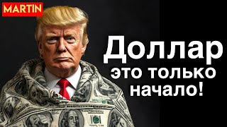 Курс доллара - ПЕРЕЛОМНЫЙ МОМЕНТ! Золото, Юань, Нефть.