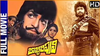 Bobbili Puli Telugu Full Length Movie  NTR  Sridevi  Dasari Narayana Rao  Shalimarcinema