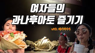 과나후아토에서 먹고 마시고 즐기는 방법 |혼자중남미여행 | 헤이멕시코(6)