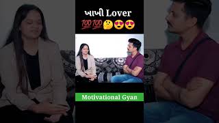 જોવો આને કહેવાય મહેનત..💯#motivation #shorts #ytshorts #talati || Motivational Gyan