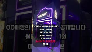 #직장인부업 #전자담배 #24시전자담배 #부업 #창업 #소자본창업 #shorts #무인사업#무인프랜차이즈#무인창업#무인전자담배#무인전자담배창업#전자담배창업비용 #무인전자담배창업비용