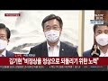 현장연결 여야 상임위 재배분 협상 타결…원 구성 정상화 연합뉴스tv yonhapnewstv