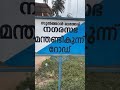 ഹക്കീം പഴയന്നൂർ ചാരിറ്റബിൾ ട്രസ്റ്റ് ഇവർ പറയുന്ന വാക്കുകൾ എന്താ എന്ന് നമുക്ക് നോക്കാം