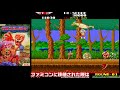 【アーケード】ファミコンとは段違いのクオリティ！初めてプレイした時は衝撃だった！超名作　7選