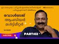 സിമ്പിൾ ഇലക്ട്രോണിക്സ്.Part-2.|Simple Electronics.Part-2.