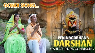 Pen Nagobana Darsan New Gondi Song....2025/Jaisheelan Studio Utnoor