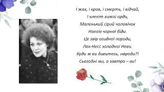 Пророчі вірші Ліни Костенко про Україну, війну і свободу.