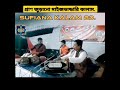 Maizbandari Kalam, #Short_Video.#maizbhandari_song #sufiana_kalam #maizvandar_darbar_shorif.