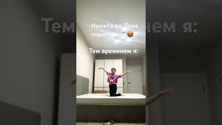 Хахахахх😅😂😅😅это шедевральный шедевр 🤣