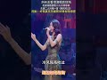 刘德华香港红馆演唱会夫妻同唱《寒风吹过》瞬间把火爆推向高潮！ 热门 dj歌曲 音樂