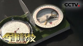 【Technologies In The Military】20171216 | CCTV Military