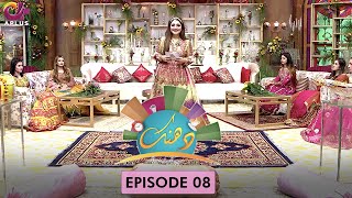 Dhanak - Episode 8 | Mehndi Special | Wedding Week | Hina Salman | Morning Show | A Plus | CN1O