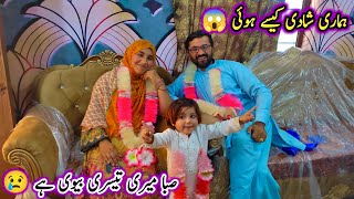 Saba Meri Tesri Bv Hai Hamari Shadi Kaisy Howi | Love Story | Pakistani Couple | Saba Ahmad Vlogs