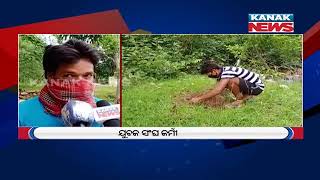 Chikinia Park Of Keonjhar Will Be Reopen | Kanak News