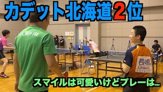 【卓球試合動画】カデット北海道２位はどれくらい強いのか