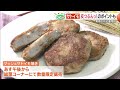 【ベジ得】秋の味覚「サトイモ」