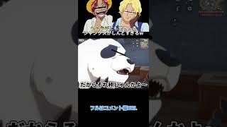 🔺【ワンピース】シュタゲにも出てくるシャンクスがしんどすぎるWWWWW#shorts【ONEPIECE】【声真似荒野行動】