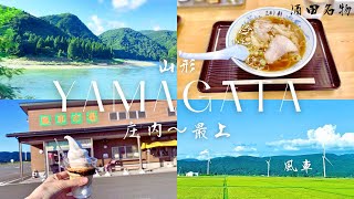 【山形: 庄内〜最上】芸能人来店の酒田名物ワンタン🍜風車〜白糸の滝｜Yamagata 2024 Summer 1