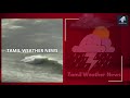 தமிழகத்தில் 38 மாவட்டத்திற்கு கனமழை வடகிழக்கு பருவமழை tamil weather news northeast monsoon