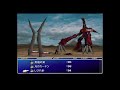 ［ff7］ルビーウェポンをクラウド一人で撃破。