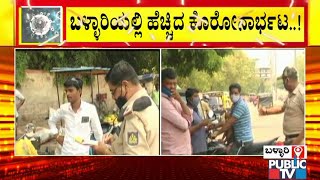 Bellary Police Fine People For Not Wearing Mask