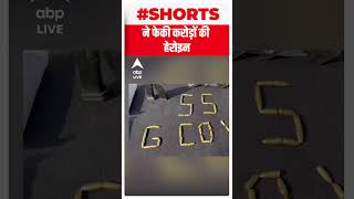 फाजिल्का के सरहदी इलाके में ड्रोन ने फेकी करोड़ों की हेरोइन | #shorts | Trending News