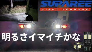 【ジムニーカスタム】バックランプ交換方法 | 簡単な手順で自分で交換しよう！