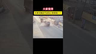 大家覺得大車司機該不該找小車索賠！？ #shorts #事故 #汽车 #car #automobile