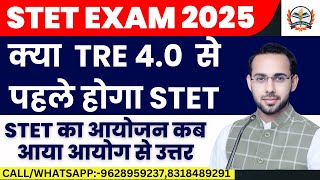 bihar stet phase 2 2024 notification kab aayega | Bihar STET New Notification | BPSC TRE 4.0 Vacancy