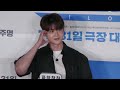 240723 이종석 leejongsuk 영화 파일럿 pilot vip 시사회 포토타임 fancam