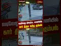 வடிவேலு திரைப்பட பாணியில் கார் திருடி வந்த கும்பல் kanniyakumari cartheft newstamil24x7