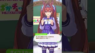 【ウマ娘】お手本のようなツンデレ【ダイワスカーレット】【shorts】