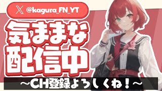 【フォートナイト】気ままな配信！チャンネル登録お願いします！初見さん大歓迎！！！