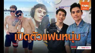 เปิดวาร์ปความรัก “เบนซ์-อ๋อง” โล่ง! หลังเปิดตัวเป็นแฟนกัน