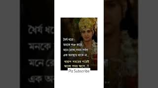 ধৈর্য্য  ধরো