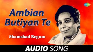 Ambian Butiyan Te | Shamshad Begum | Old Punjabi Songs | Punjabi Songs 2022