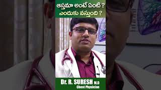 Asthma, Allergy, Causes, Symptoms \u0026 Treatments || Dr. Suresh