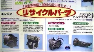 自動車中古部品パーツ トラック中古部品 一品一品検品を行い満足品質のリサイクル部品をご提供