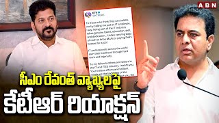 సీఎం రేవంత్ వ్యాఖ్యలపై కేటీఆర్ రియాక్షన్ | KTR Reaction To CM Revanth Comments| ABN Telugu