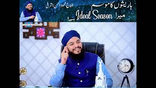 Rainy Season is My Ideal Season | Alhaj Mahmood Ul Hassan Ashrafi Interview with Hafiz Tahir Qadri