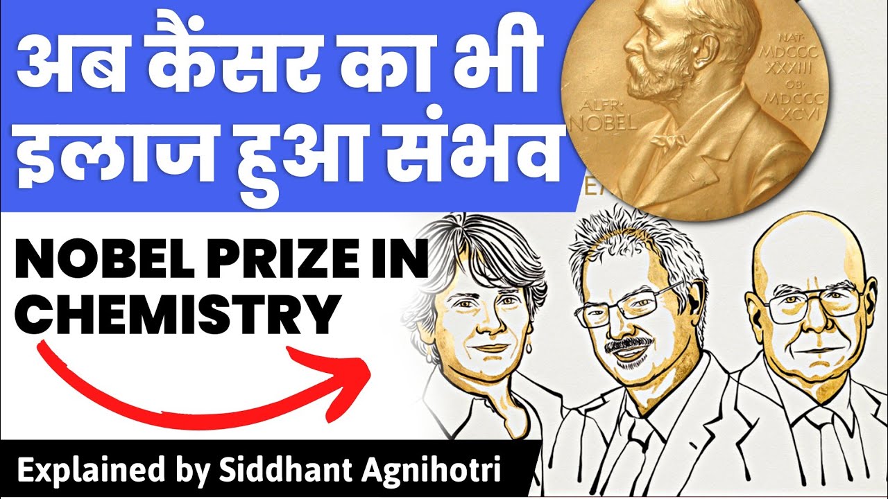 What Is Click Chemistry That Won Chemistry Trio Nobel Prize? - YouTube