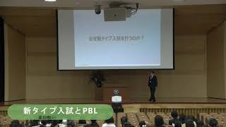 【和洋九段】【受験生イベント】新5・6年生対象学校説明会