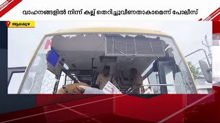 ആ കല്ല് ആരുമെറിഞ്ഞതല്ല!! KSRTC ഫാസ്റ്റ് പാസഞ്ചർ ബസിന്റെ ചില്ല് ഉടഞ്ഞതിൽ അന്വേഷണം