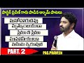 Pastor Praveen Album Songs Jukebox || Part-2 || Pastor Praveen Songs || TELUGU BIBLE STORIES