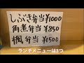 【神戸グルメ】神戸最強のコスパ和食ランチ『魚彩家しぶき』