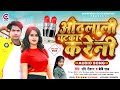 ओठालाली चटकार करेनी | #Ravi Raushan, #Baby Raj | #Othlali Chatkar Kareni | Hit Bhojpuri Song 2022