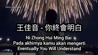 王佳音 Wang Jia Yin : 你終會明白 Ni Zhong Hui Ming Bai (Subtitle Indonesia English Pinyin)