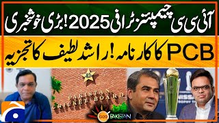 Champions Trophy! Good News - PCB's achievement! Rashid Latif's analysis | Geo Pakistan