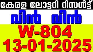 KERALA LOTTERY WIN-WIN W-804 | LIVE LOTTERY RESULT TODAY 13/01/2025 | KERALA LOTTERY LIVE RESULT