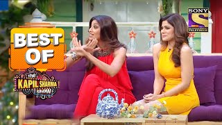 Shilpa और Shamita के Funny Stories! | Best Of The Kapil Sharma Show - Season 1